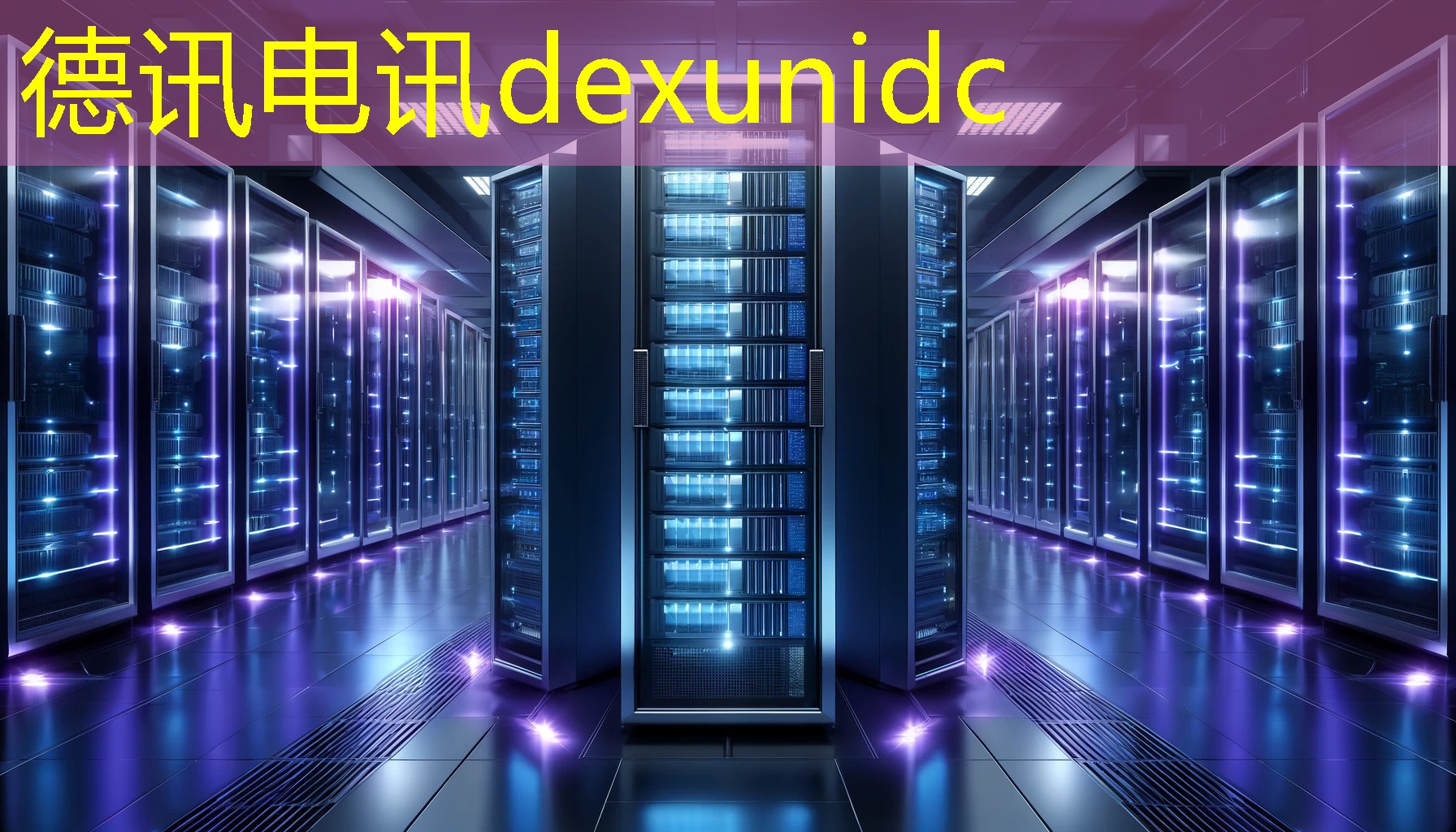 游戏或程序部署在台湾云服务器上延迟高不高